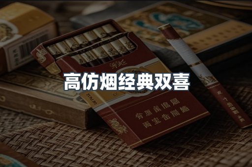 日本香烟系列